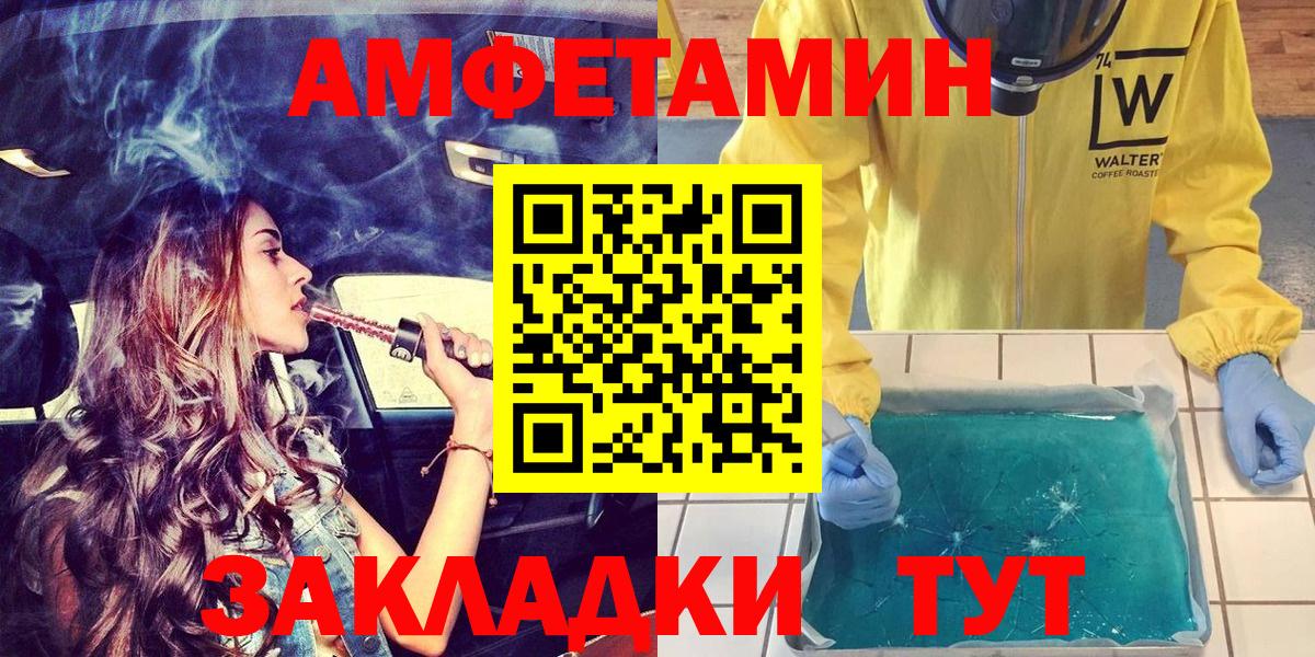 АМФЕТАМИН 97% Уварово