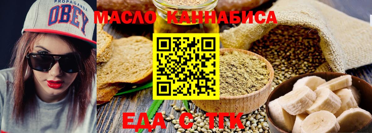 Печенье с ТГК конопля  Вход с VPN  Уварово 
