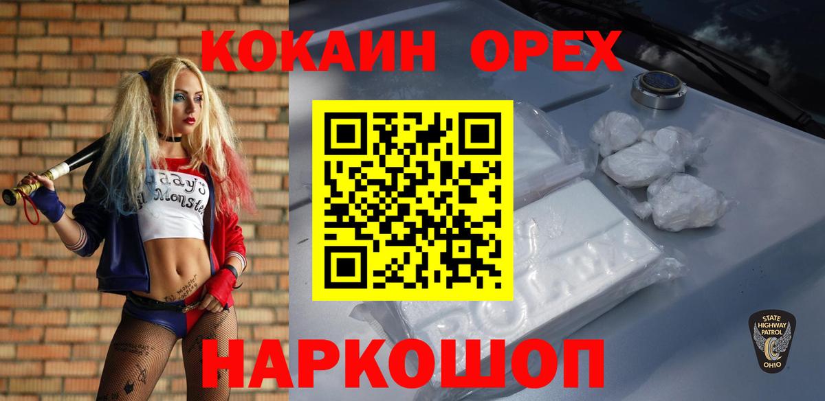 COCAIN Columbia Уварово
