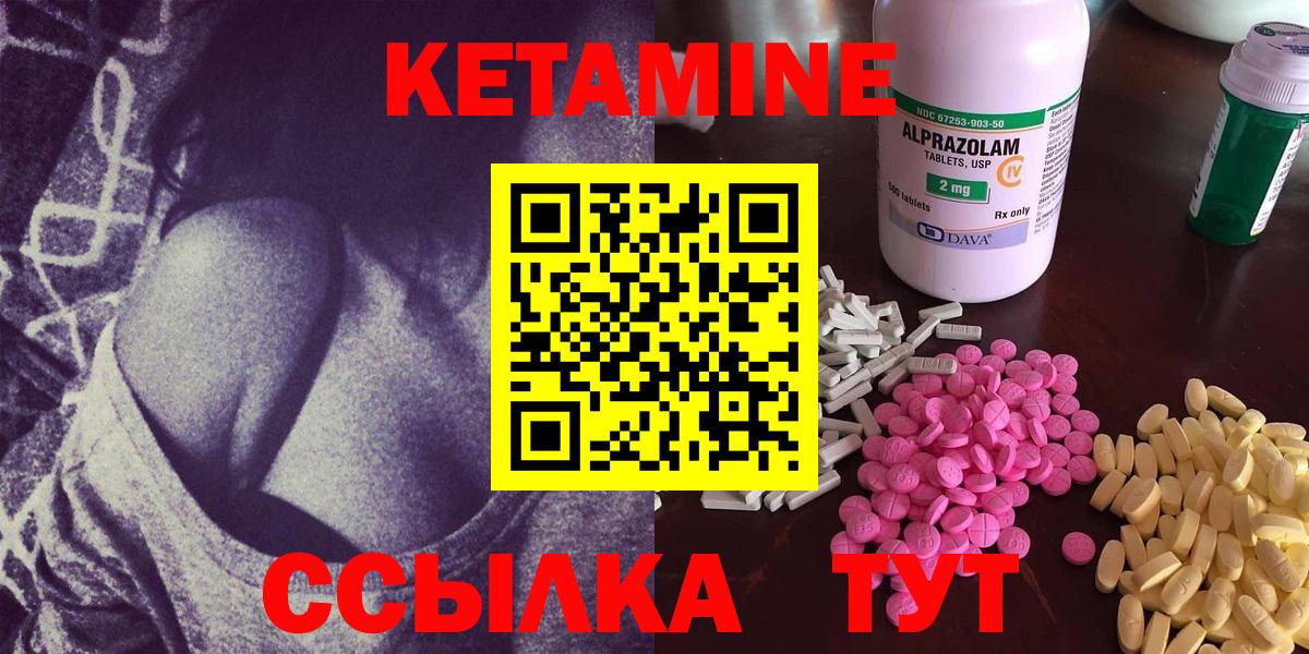 КЕТАМИН VHQ  Кетамин ketamine  Вход с VPN  Уварово 