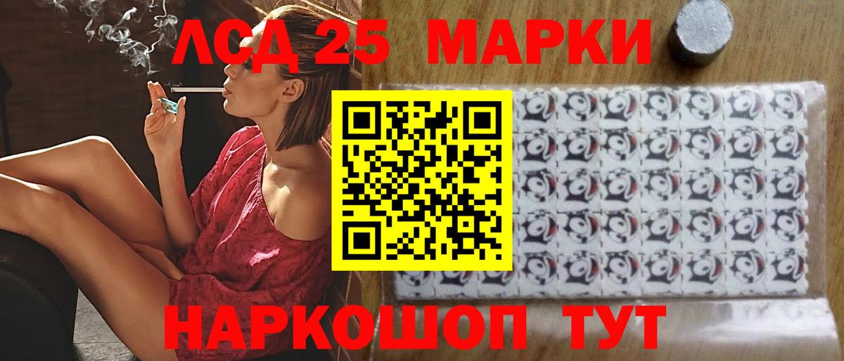 Лсд 25 экстази кислота Уварово