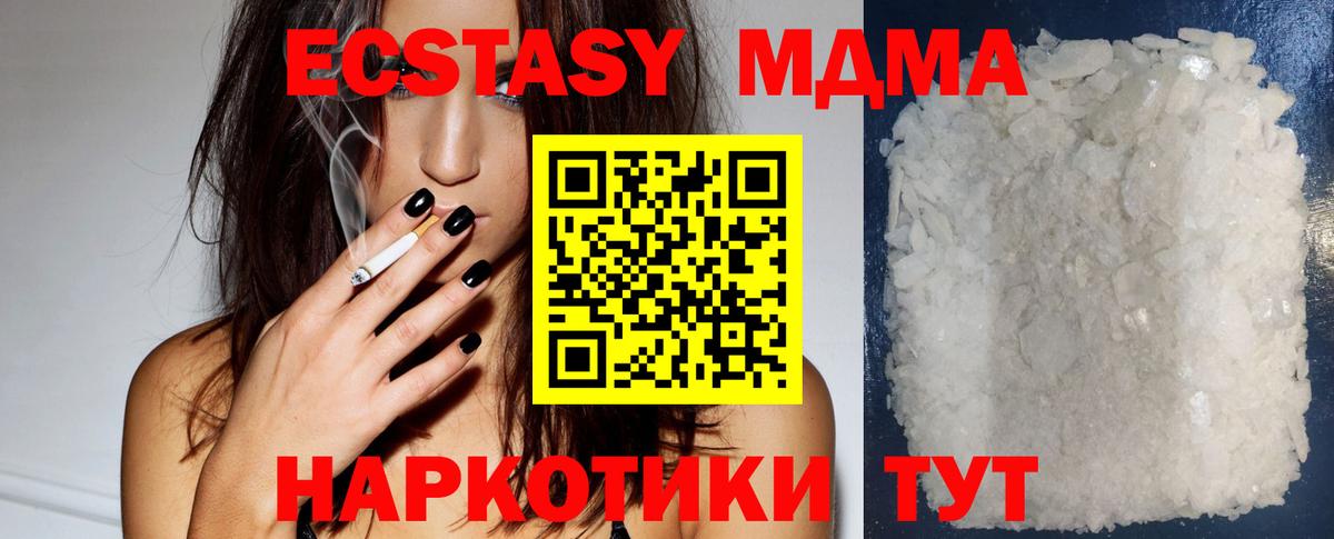 Уварово  МДМА Molly  Вход с VPN  МДМА кристаллы 