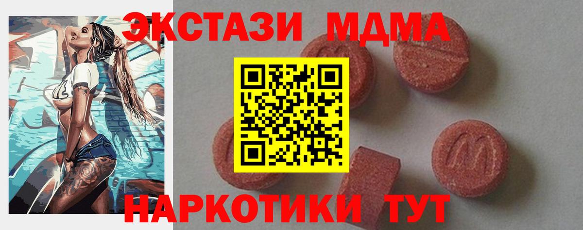 MDMA кристаллы Уварово