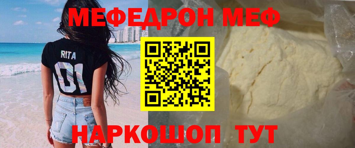 Меф мука Уварово