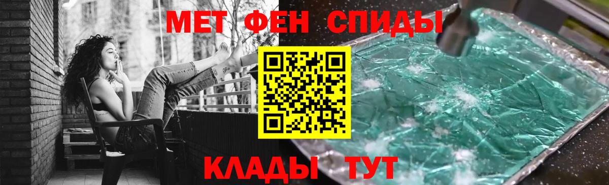 МЕТАМФЕТАМИН витя  МЕТАМФЕТАМИН витя  Уварово  Вход с VPN 